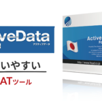 「データ監査ツール ActiveData For Excel 公式解説書」発売のお知らせ